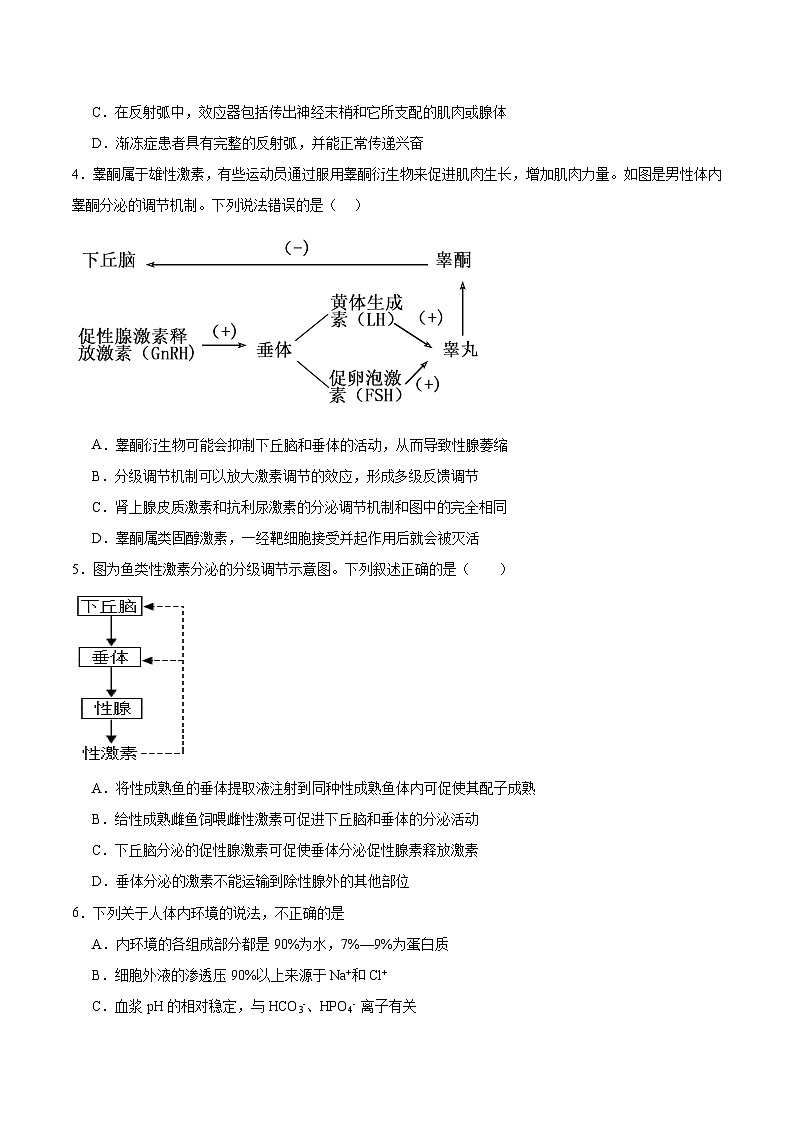 2026淮安高中校协作体高二上学期期中联考试题生物含答案第2页