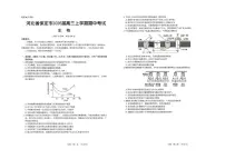 生物丨河北省保定市2026届高三上学期11月期中试卷及答案