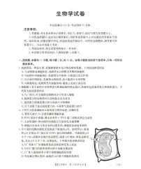 辽宁省部分学校2026届高三上学期12月联考试题 生物 PDF版含解析