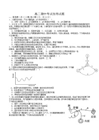 江西省上饶市2025-2026学年高二上学期期中考试生物试题（Word版附答案）