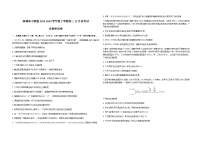 辽宁省大连市滨城高中联盟2026届高三上学期12月期中Ⅱ考试生物试题（Word版附答案）