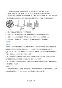 湖南省长沙市2025_2026学年高三生物上学期第四次月考试题含解析