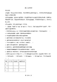 湖南省湘一名校联盟2026届高三上学期12月月考生物试题（Word版附解析）
