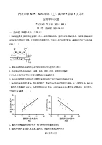 四川省内江市第六中学2025-2026学年高二上学期第二次月考生物试题（Word版附解析）