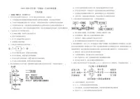 2025-2026学年内蒙古自治区鄂尔多斯市东胜区鄂尔多斯市第一中学高二上学期1月月考生物试题(有解析)