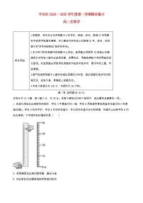 北京市丰台区2024_2025学年高二生物上学期期末试题含解析