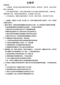 生物-云南省云南师大附中2026届高考适应性月考卷(六)试卷及答案