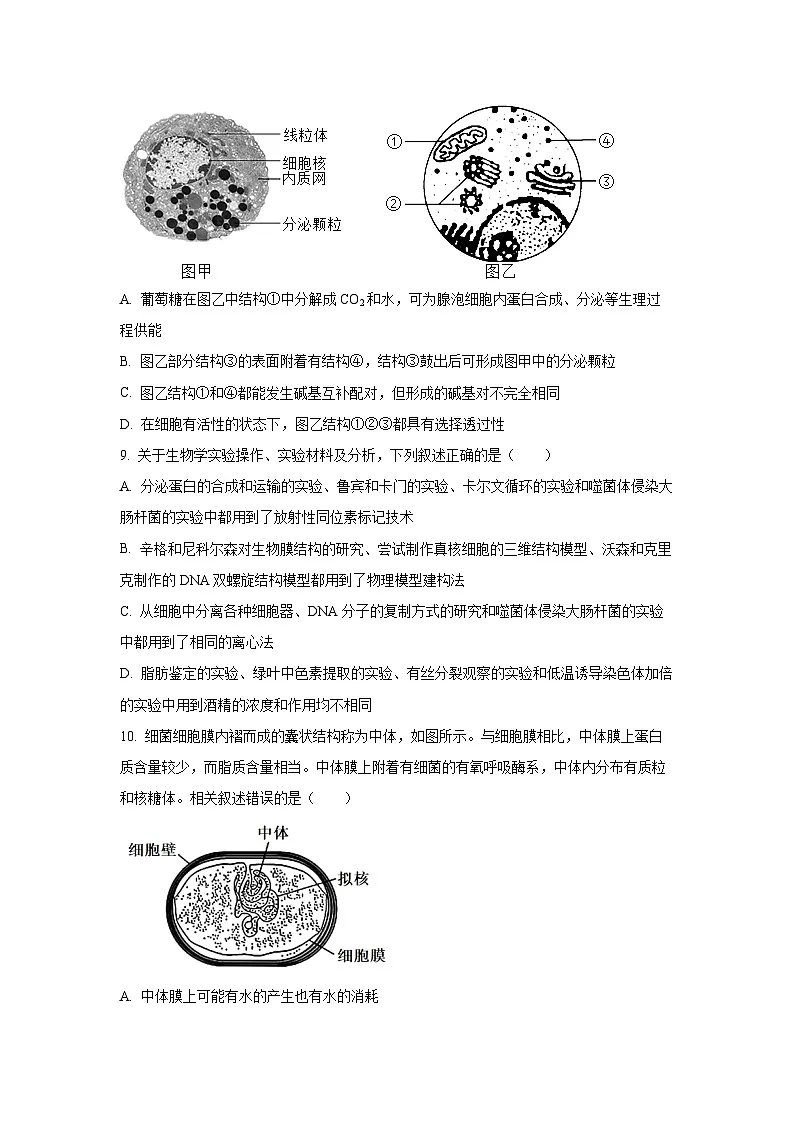 2025-2026学年天津市河东区高三上学期12月月考生物试卷(学生版)第3页