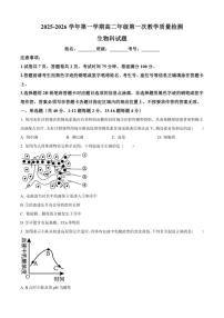 2025-2026学年广东省肇庆市封开县广信中学高二上学期第一次教学质量检测生物试题（有答案）