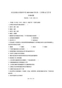 河北省衡水市冀州中学2025-2026学年高一上学期12月月考生物试题及答案