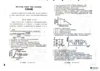 山东省枣庄市第三中学2025-2026学年高二上学期1月测试生物试题（月考）