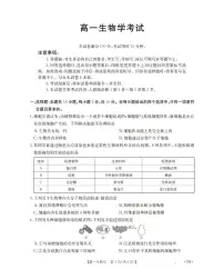 金太阳云南省2028届高一上学期12月联考（26-002A）生物试卷（含答案）