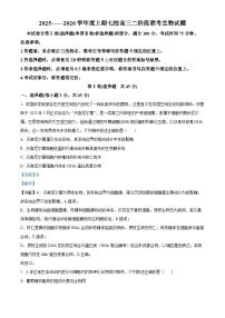 重庆市七校联盟2025-2026学年高三上学期12月月考生物试卷（Word版附解析）