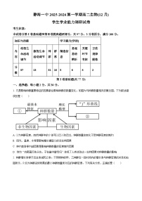 天津市静海区第一中学2025-2026学年高二上学期12月月考生物试题含答案含答案解析