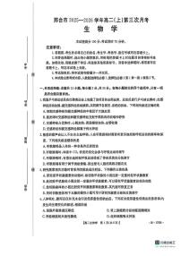 生物-河北省邢台市2025-2026学年高二上学期第三次月考试题及答案