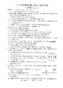 2025-2026学年河北省名校联合体高三上学期1月期末质检考试生物试题（含答案）
