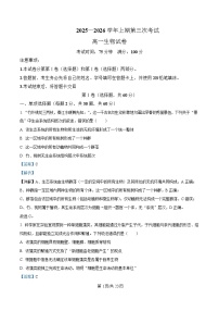 四川省顶级名校2025-2026学年高一上学期12月月考试题 生物(含答案）