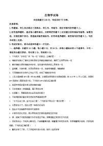 江西省部分重点高中2025-2026学年高一上学期12月联考试题 生物(含答案）