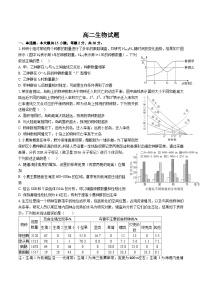 山东省菏泽第一中学八一路校区2025-2026学年高二上学期12月月考生物试卷(Word版附答案)