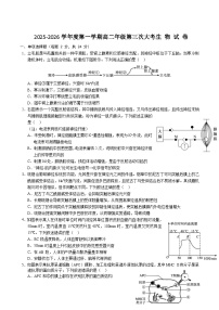 江西省赣州市重点高中2025-2026学年高二上学期第三次大考试卷 生物（含答案）