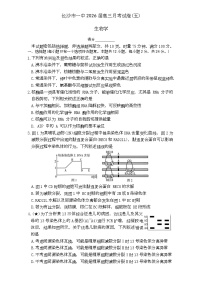 生物试卷-湖南省长沙一中2026届高三上学期1月考试卷(五)（含答案）