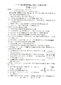 河北省NT20名校联合体高三年级1月质检考试生物含答案解析