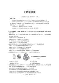辽宁省部分学校2025-2026学年高一上学期12月月考生物试卷