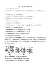 天津市武清区黄花店中学2025-2026学年高二上学期12月月考生物试题