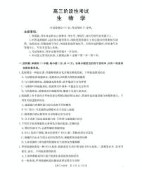 甘肃省2026届高三上学期12月阶段性考试生物试题（月考）