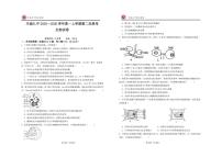 江西省宜春市丰城市第九中学2025-2026学年高一上学期第二次段考生物试题（月考）
