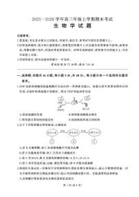 生物丨百师联盟2026届高三上学期1月期末考试试卷及答案