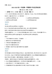 北京市第十九中学2024-2025学年高一上学期11月期中生物试题 Word版含解析