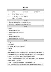 高中人教版 (2019)细胞呼吸的原理和应用表格教案设计