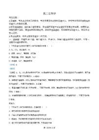 安徽省部分学校2025-2026学年高二上学期12月月考生物试题（Word版附解析）
