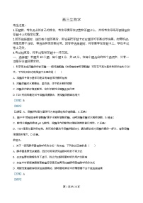 安徽省部分学校2025-2026学年高三上学期12月月考生物（A卷）试题（Word版附解析）