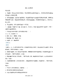 安徽省部分学校大联考2025-2026学年高二上学期12月月考生物C试题（Word版附解析）