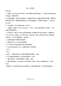安徽省特色高中教研联谊会2025-2026学年高一上学期12月月考生物试题（Word版附解析）