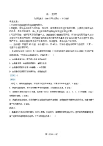 安徽省皖江名校联盟2025-2026学年高一上学期12月联考生物试题（Word版附解析）