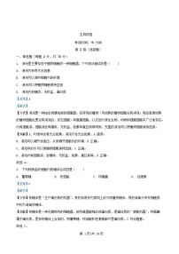 四川省资阳市2024_2025学年高一生物上学期12月月考试题含解析