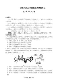 云南省曲靖市2025_2026学年高三生物上学期11月期中试题pdf含解析