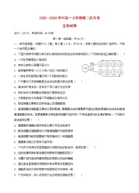 云南省玉溪市2025_2026学年高一生物上学期12月月考试题