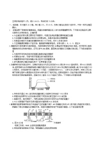重庆市2026届高三生物上学期12月模拟调研考试一