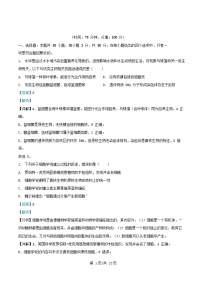 四川省内江市资中县2025_2026学年高一生物上学期10月月考试题含解析