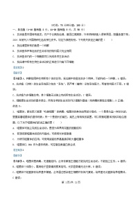 四川省内江市资中县2025_2026学年高一生物上学期12月月考试题含解析