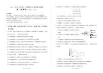 甘肃省2024-2025学年高二上学期期末学业质量监测生物试卷