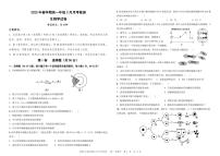 甘肃省张掖市某校2024-2025学年高一下学期3月月考检测生物试卷