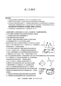 甘肃省白银市靖远县第一中学2025-2026学年高二上学期1月期末生物试题