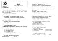 吉林省长春市五中2025-2026学年高一上学期期末考试生物试题