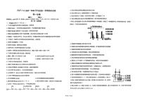 吉林省长春市汽车经济技术开发区第三中学2025-2026学年高一上学期1月期末生物试题