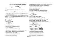吉林省长春市汽车经济技术开发区第三中学2025-2026学年高二上学期1月期末生物试题